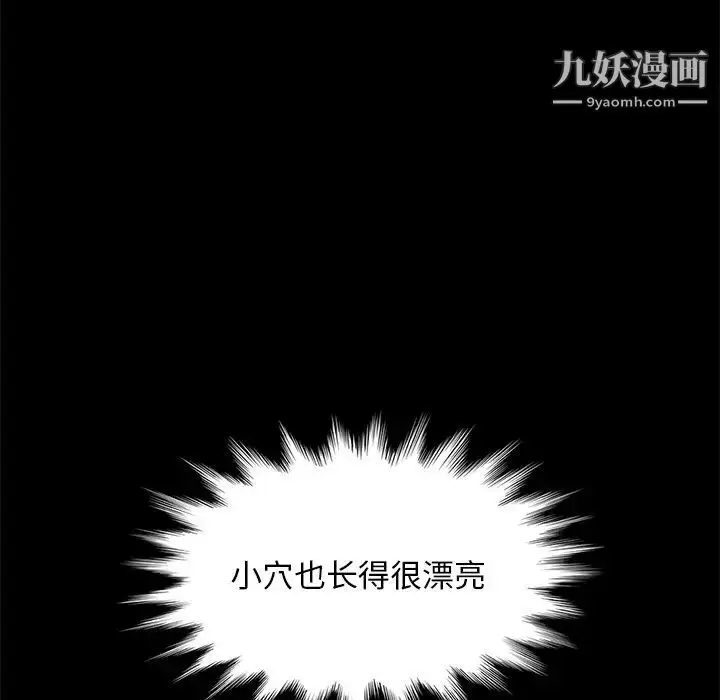漫画《暴发户老金》第51话第6张图