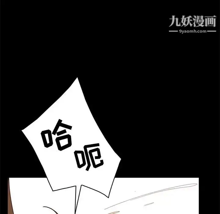 漫画《暴发户老金》第51话第81张图