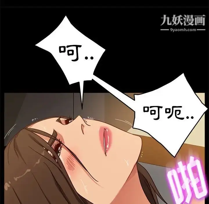 漫画《暴发户老金》第51话第86张图