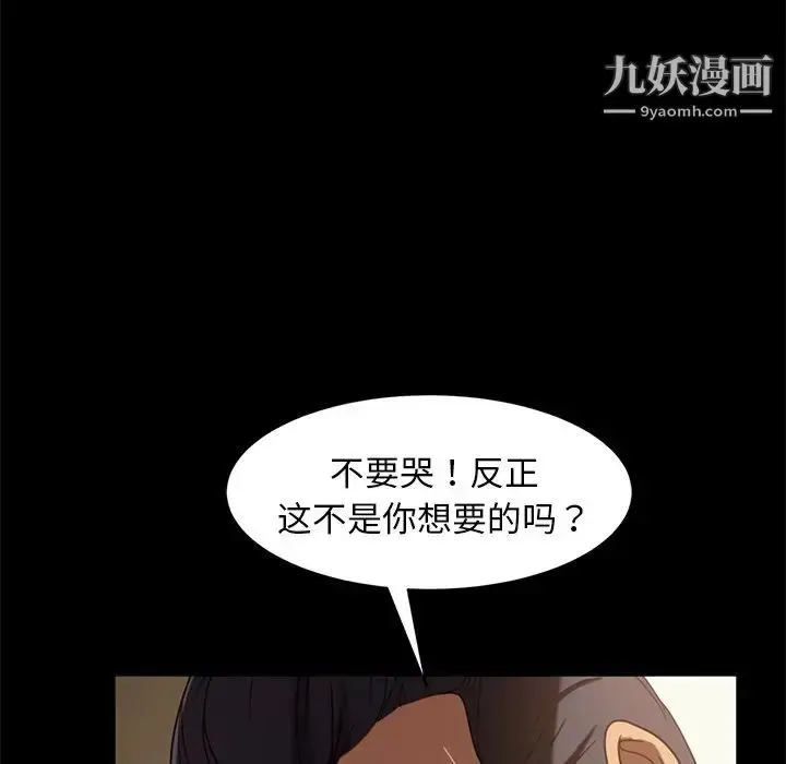 漫画《暴发户老金》第51话第88张图