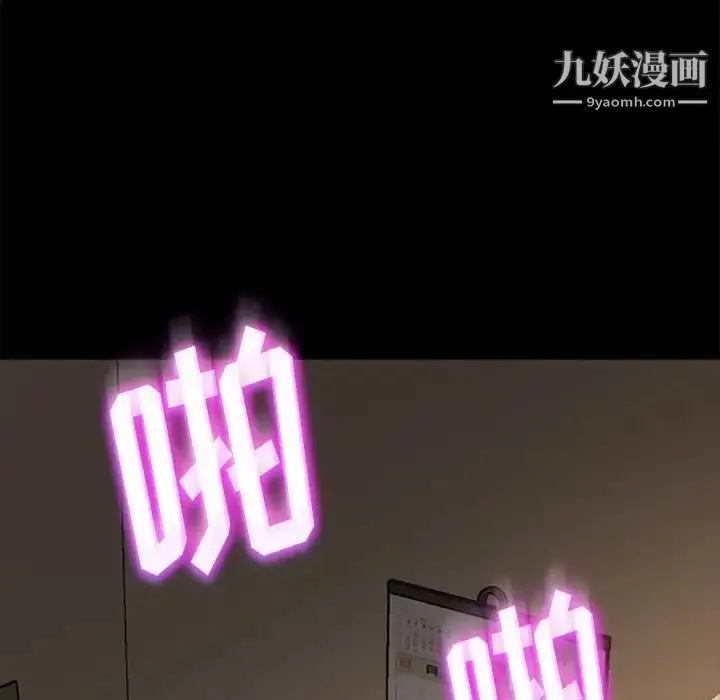 漫画《暴发户老金》第51话第94张图