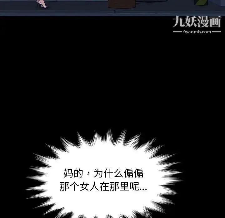 漫画《暴发户老金》第26话第107张图