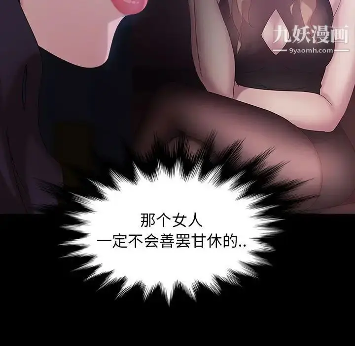 漫画《暴发户老金》第26话第109张图