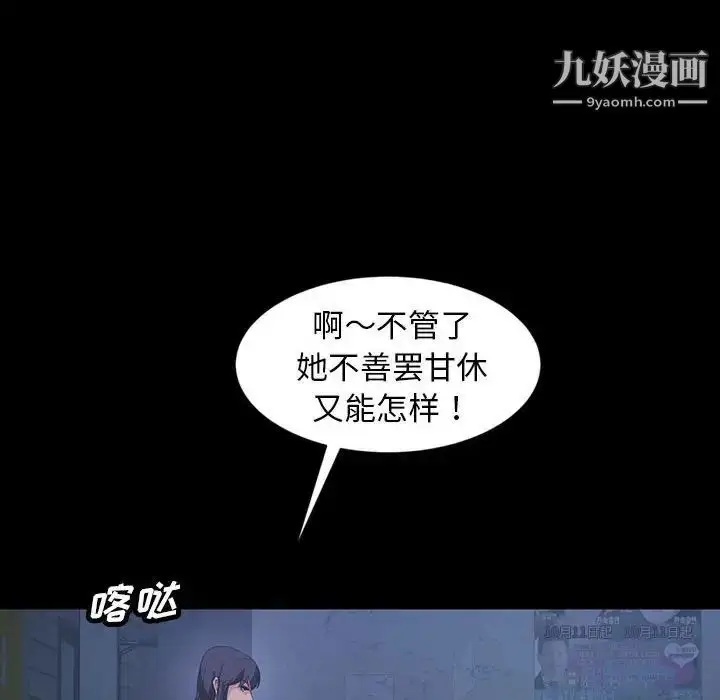 漫画《暴发户老金》第26话第110张图