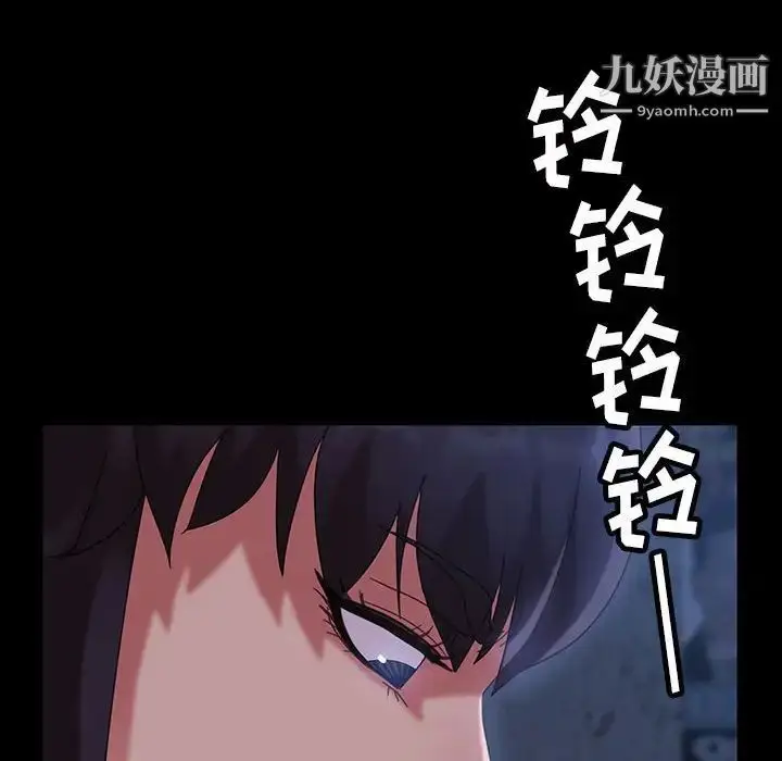 漫画《暴发户老金》第26话第112张图