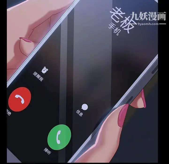 漫画《暴发户老金》第26话第115张图