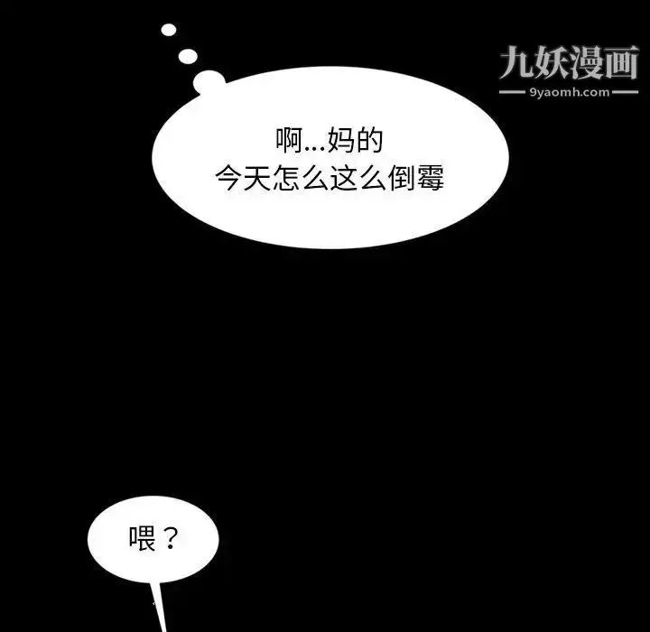 漫画《暴发户老金》第26话第116张图