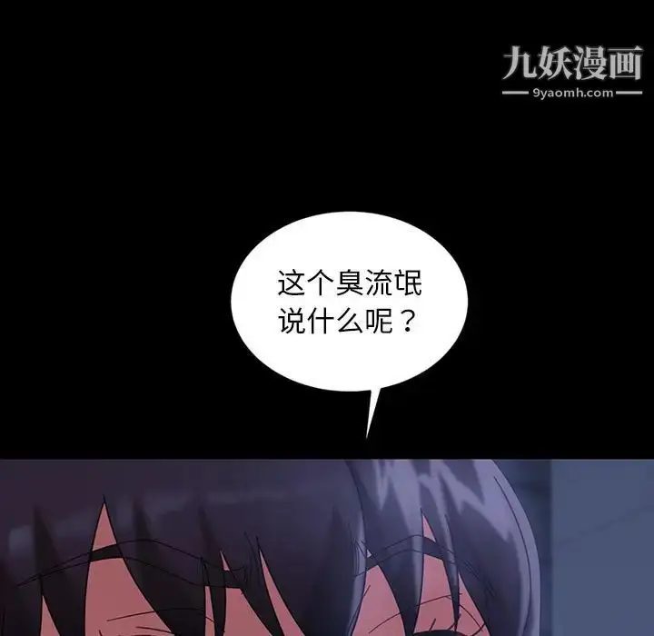漫画《暴发户老金》第26话第122张图