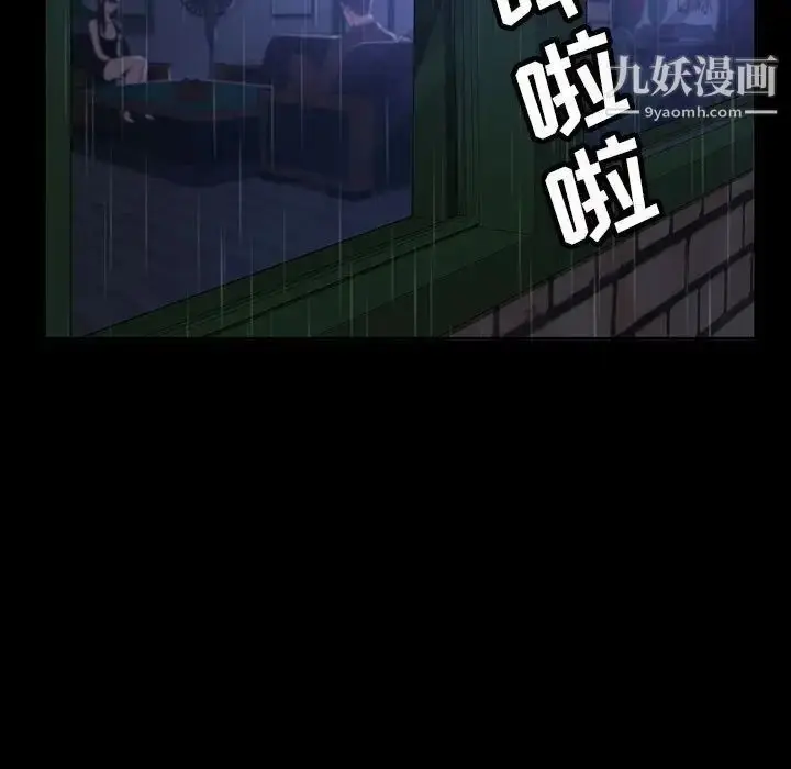 漫画《暴发户老金》第26话第128张图