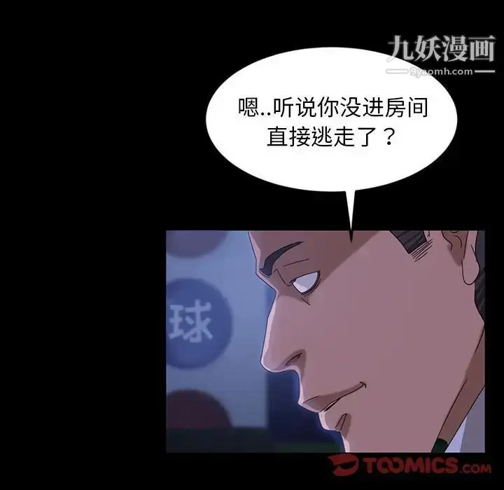 漫画《暴发户老金》第26话第129张图