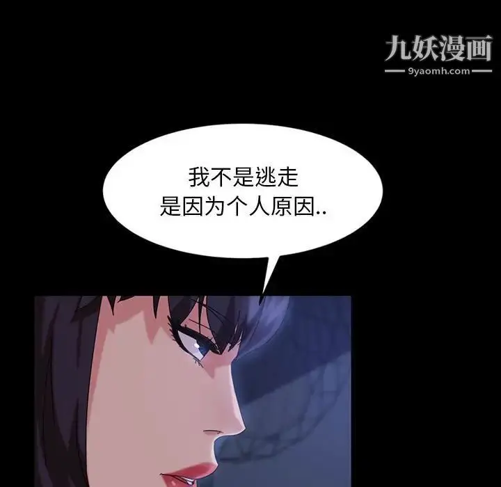 漫画《暴发户老金》第26话第130张图