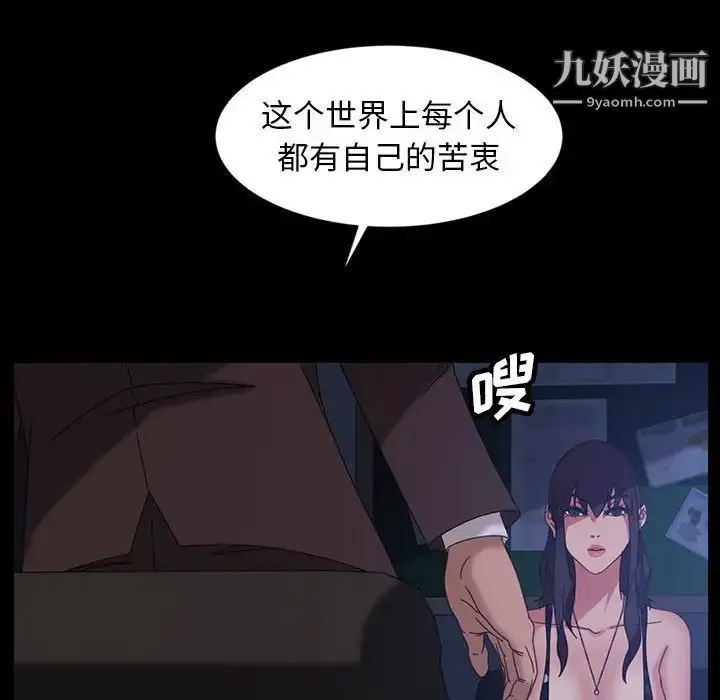 漫画《暴发户老金》第26话第133张图