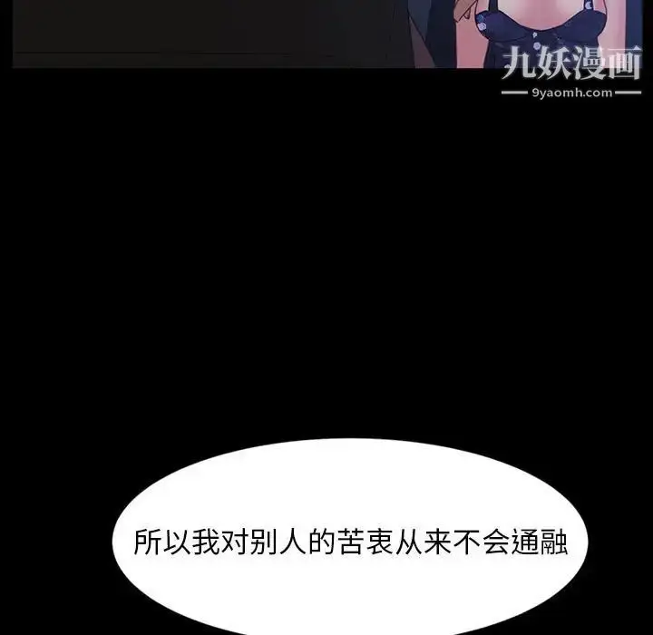 漫画《暴发户老金》第26话第134张图