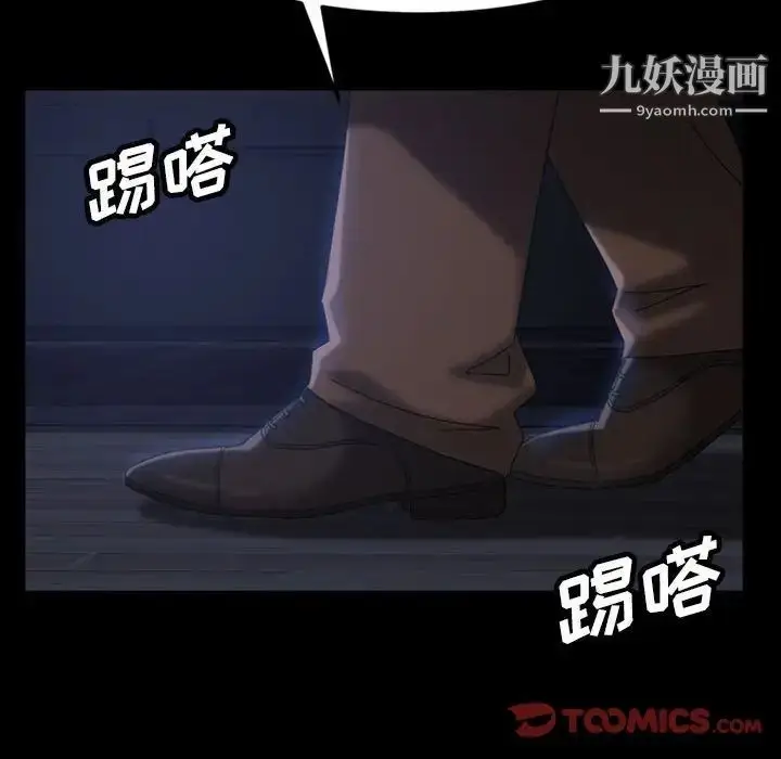 漫画《暴发户老金》第26话第135张图