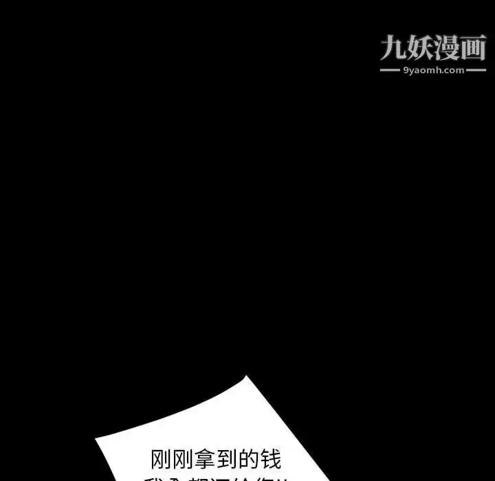 漫画《暴发户老金》第26话第142张图
