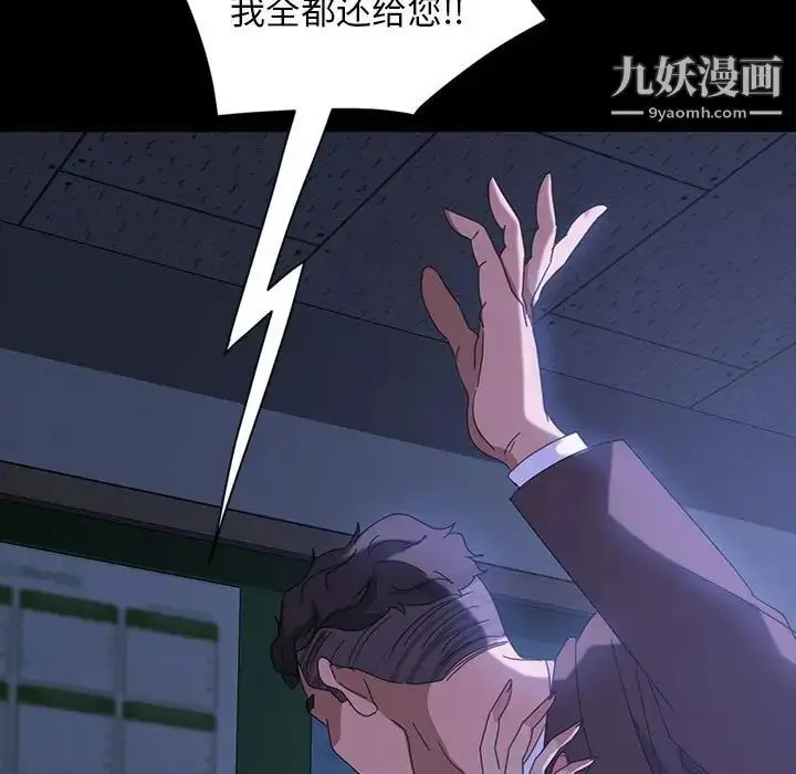 漫画《暴发户老金》第26话第143张图