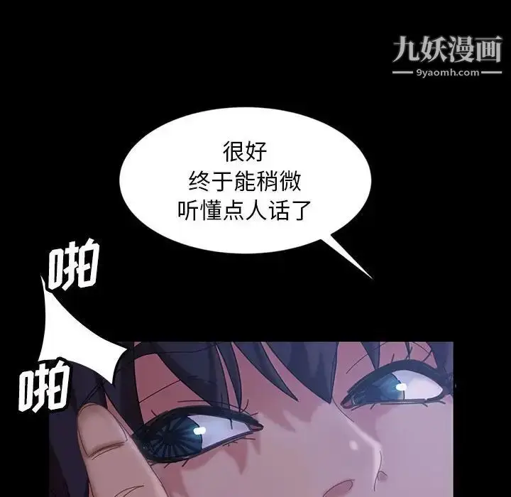漫画《暴发户老金》第26话第146张图