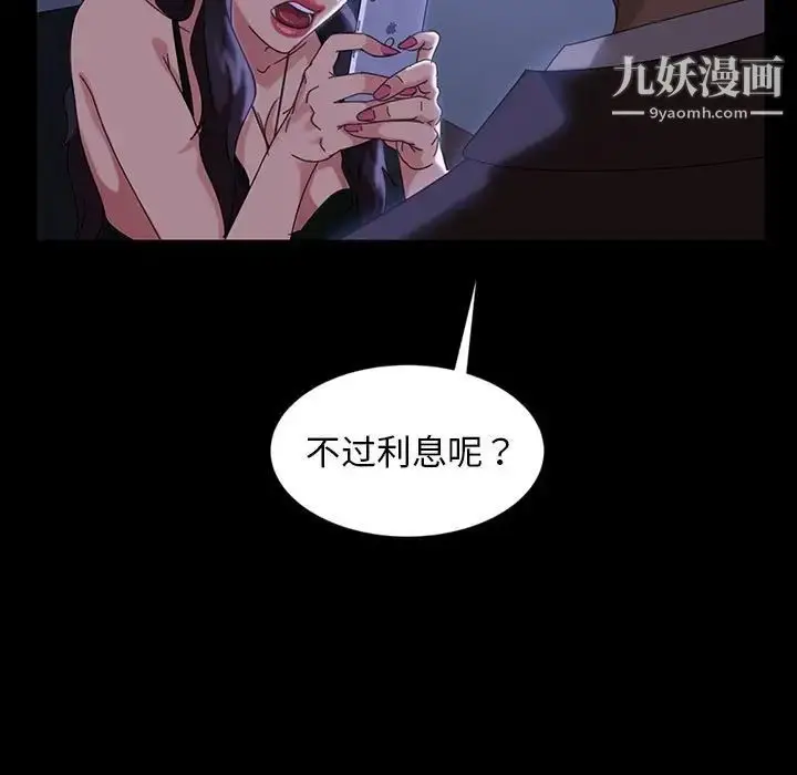 漫画《暴发户老金》第26话第149张图
