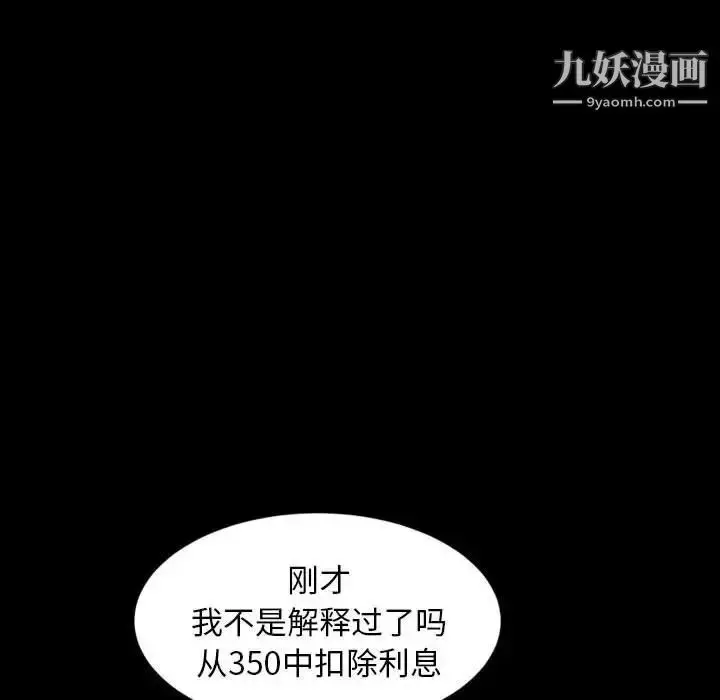 漫画《暴发户老金》第26话第152张图