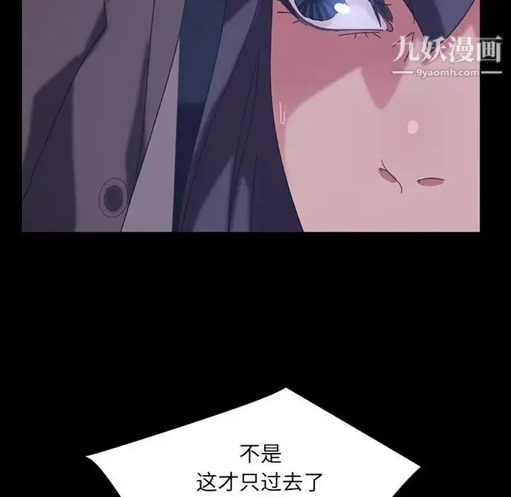 漫画《暴发户老金》第26话第156张图