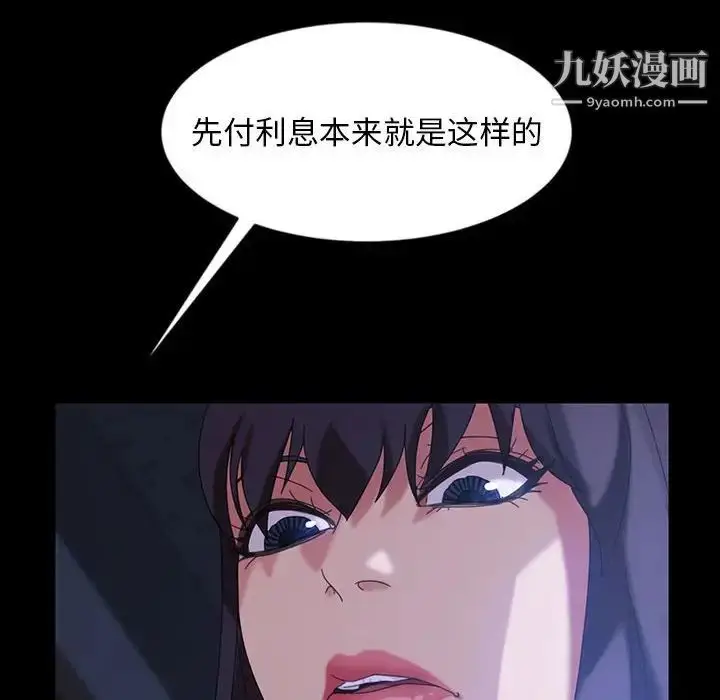 漫画《暴发户老金》第26话第161张图