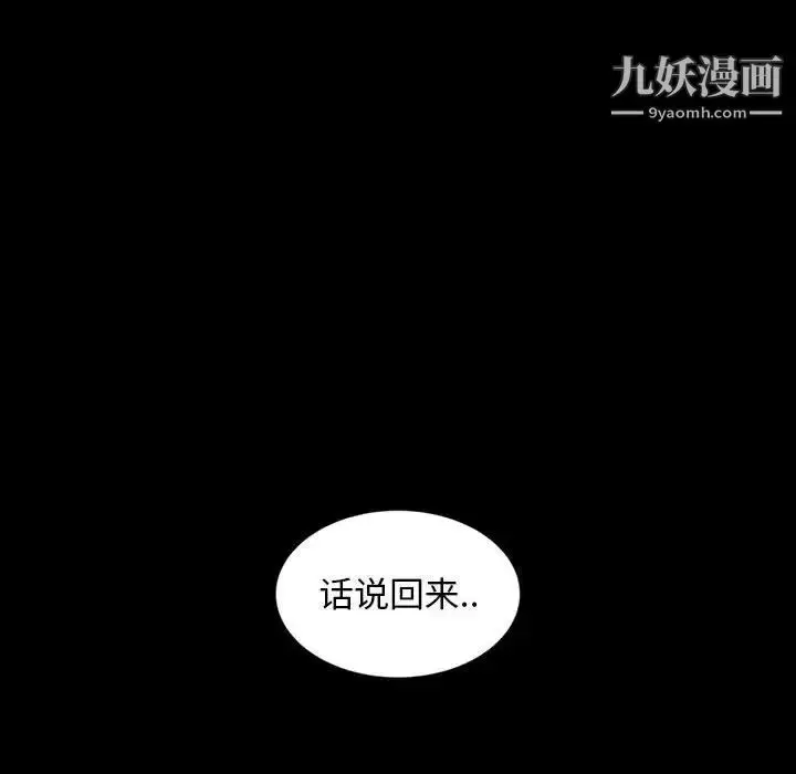 漫画《暴发户老金》第26话第163张图