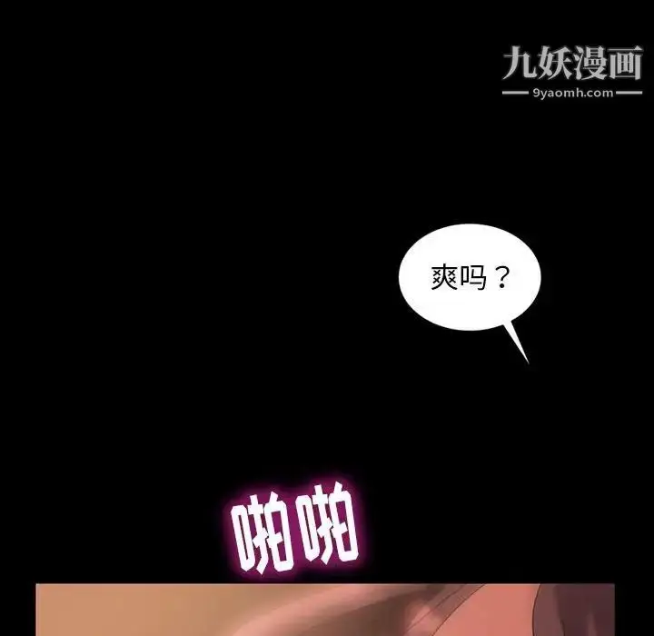 漫画《暴发户老金》第26话第74张图
