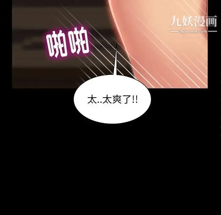 漫画《暴发户老金》第26话第76张图