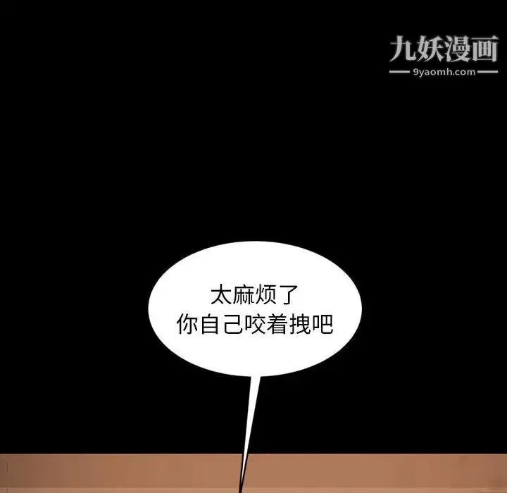 漫画《暴发户老金》第26话第79张图