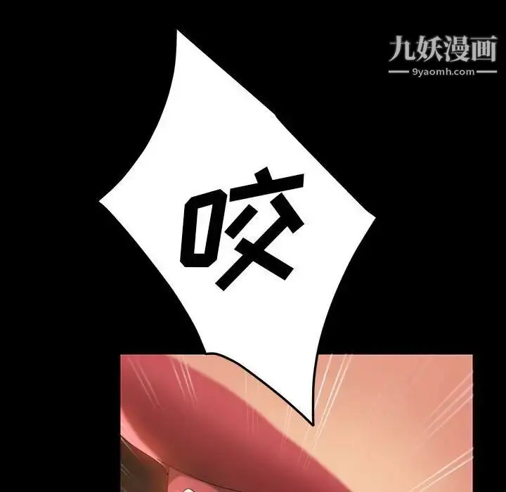 漫画《暴发户老金》第26话第84张图