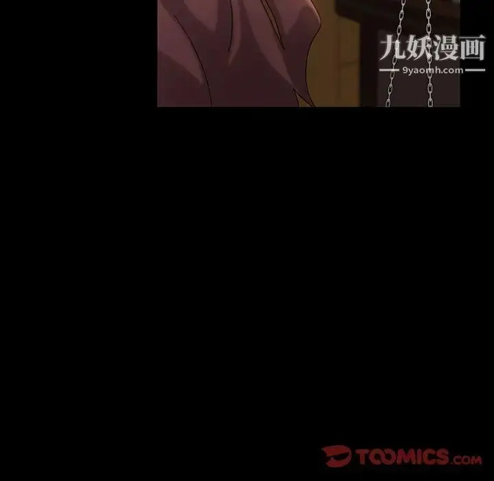 漫画《暴发户老金》第26话第9张图