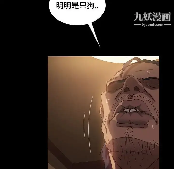 漫画《暴发户老金》第26话第96张图