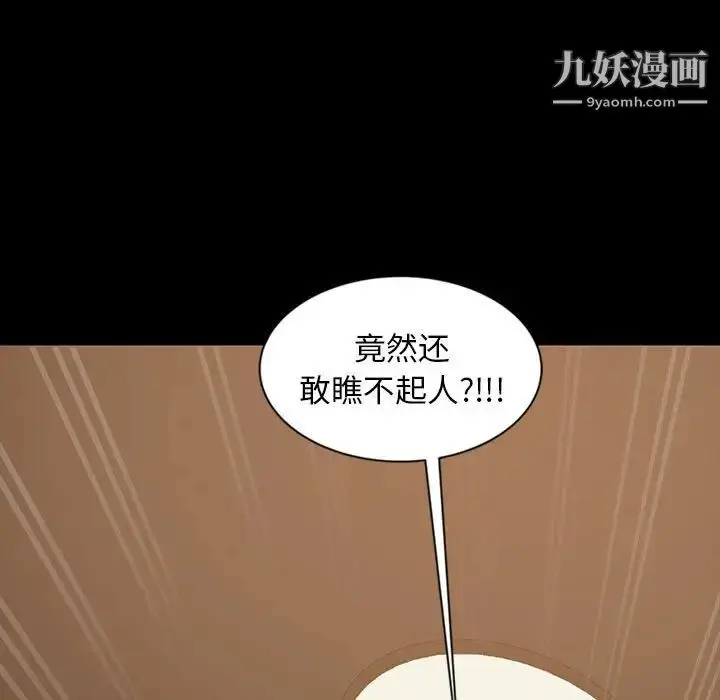 漫画《暴发户老金》第26话第98张图