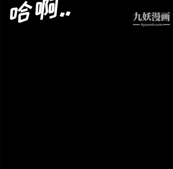 漫画《暴发户老金》第53话第10张图