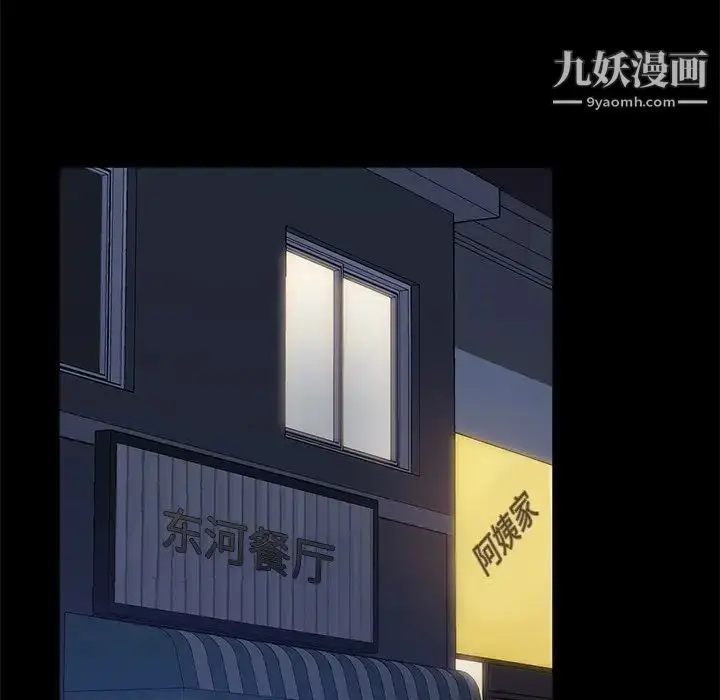 漫画《暴发户老金》第53话第103张图