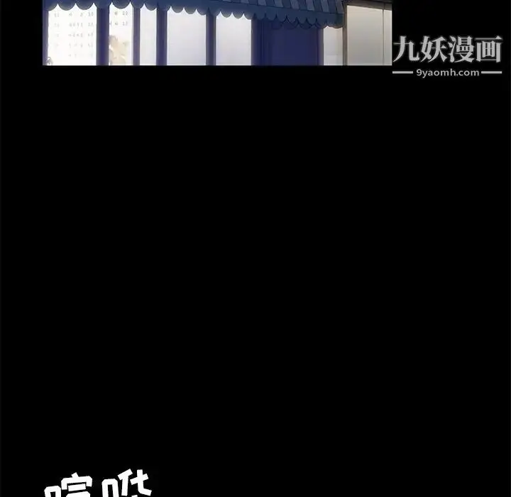 漫画《暴发户老金》第53话第104张图