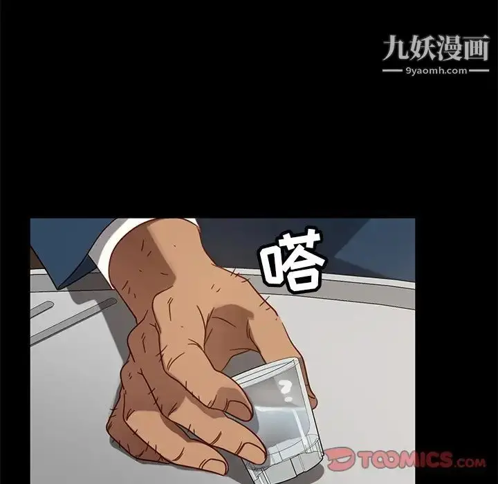 漫画《暴发户老金》第53话第116张图