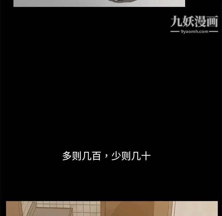 漫画《暴发户老金》第53话第117张图