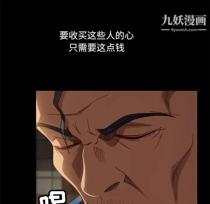 漫画《暴发户老金》第53话第120张图