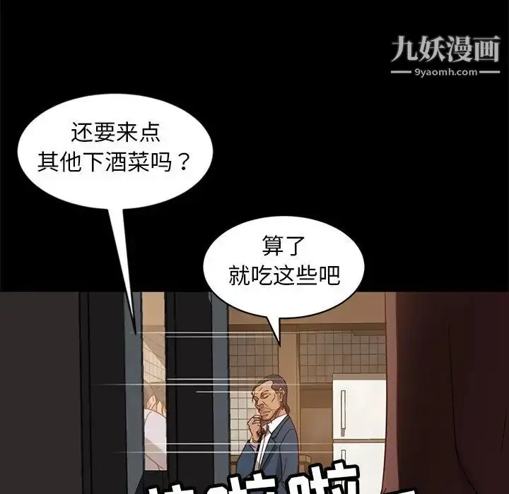 漫画《暴发户老金》第53话第122张图