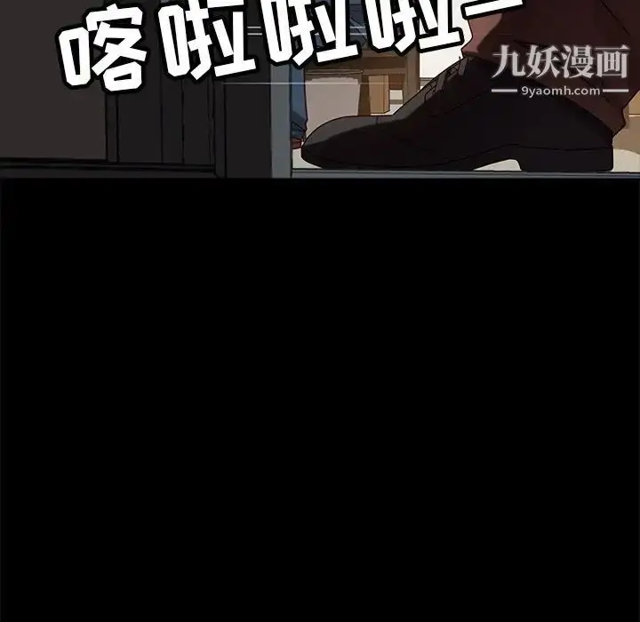 漫画《暴发户老金》第53话第123张图