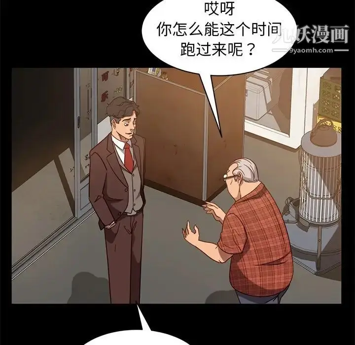 漫画《暴发户老金》第53话第130张图