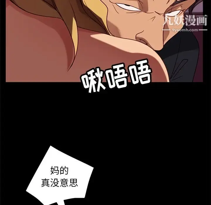 漫画《暴发户老金》第53话第144张图
