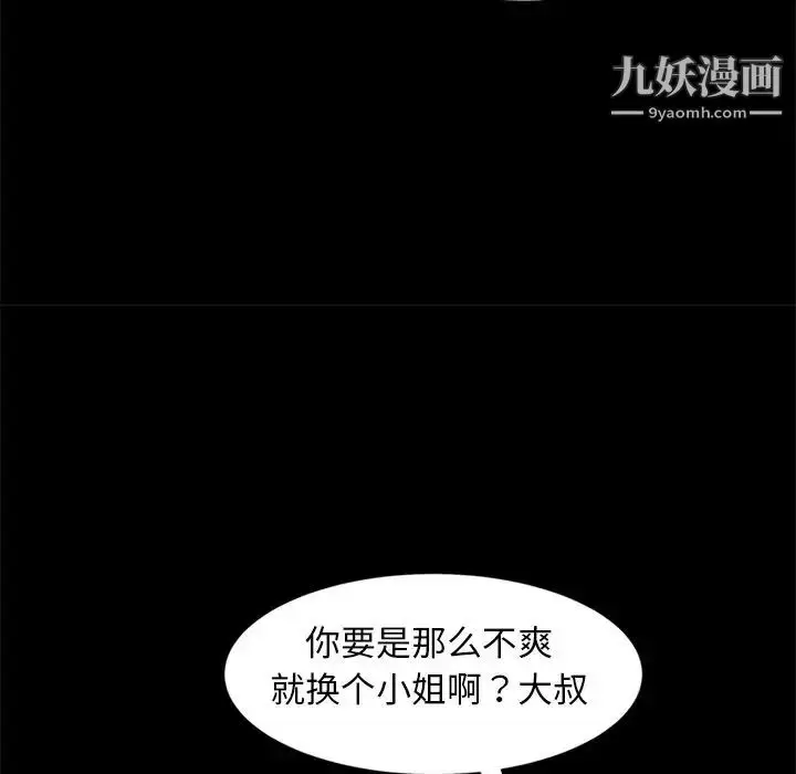漫画《暴发户老金》第53话第147张图