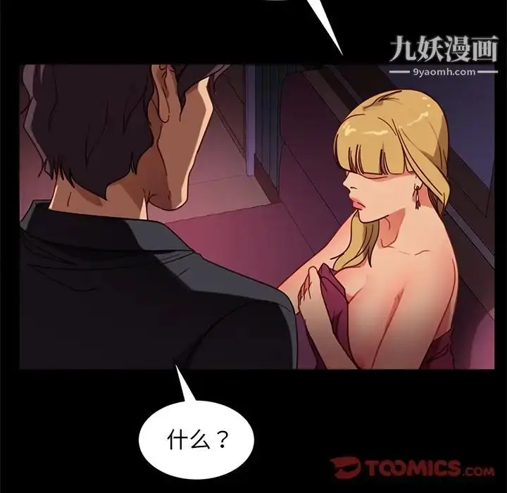 漫画《暴发户老金》第53话第148张图
