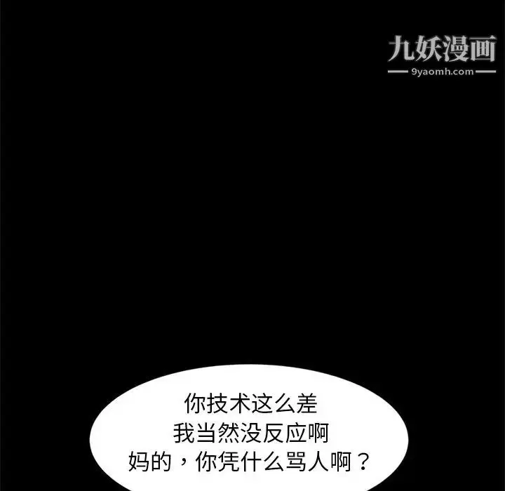漫画《暴发户老金》第53话第149张图