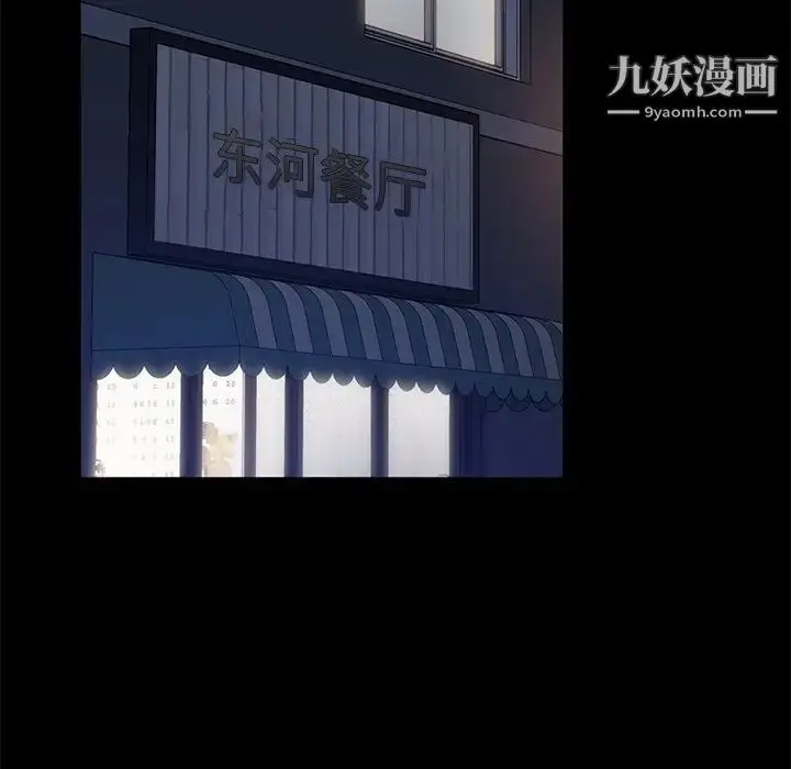 漫画《暴发户老金》第53话第153张图
