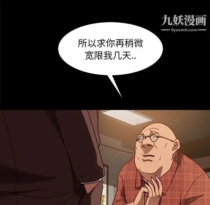 漫画《暴发户老金》第53话第154张图