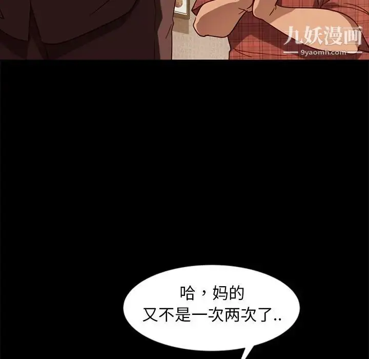 漫画《暴发户老金》第53话第155张图