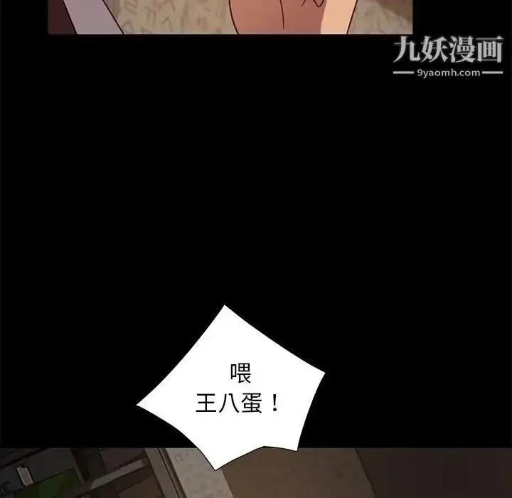 漫画《暴发户老金》第53话第157张图